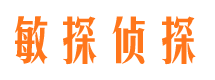 惠安侦探